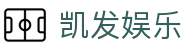 凯发娱乐（中文）官方主页 - 首页